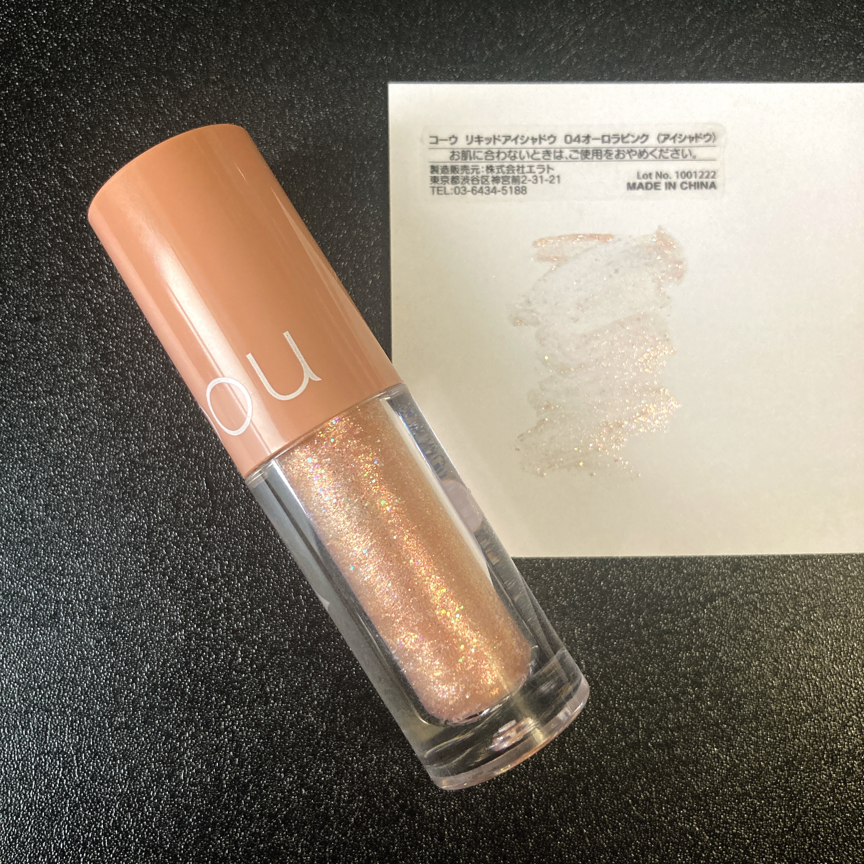 グリッターシャドウ/coou/グリッターを使ったクチコミ（1枚目）