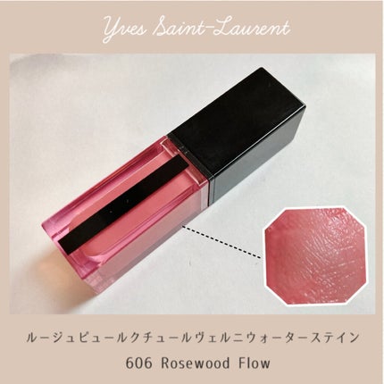ルージュ ピュールクチュール ヴェルニ ウォーターステイン/YVES SAINT LAURENT BEAUTE/口紅を使ったクチコミ(1枚目)