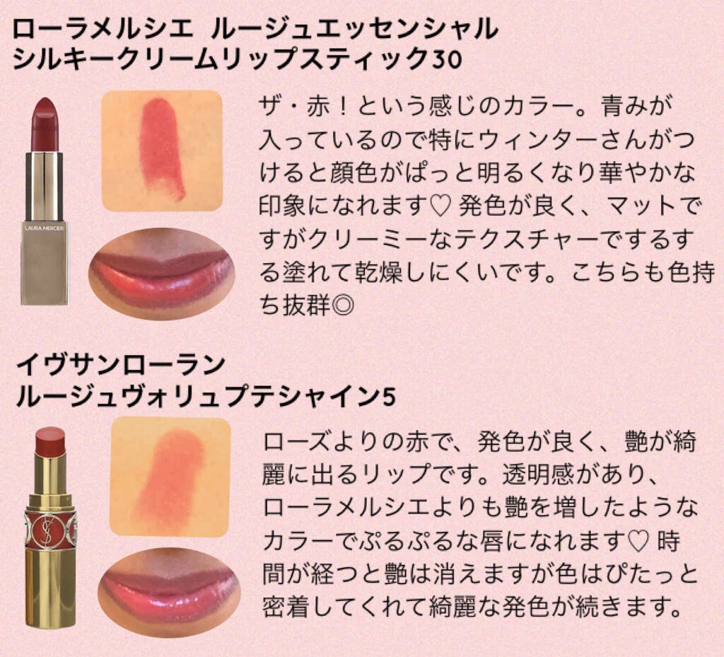 ライブリー ルージュ / エレガンス クルーズの口コミ | おすすめ