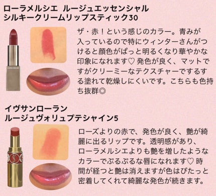 ライブリー ルージュ/エレガンス クルーズ/口紅を使ったクチコミ(3枚目)