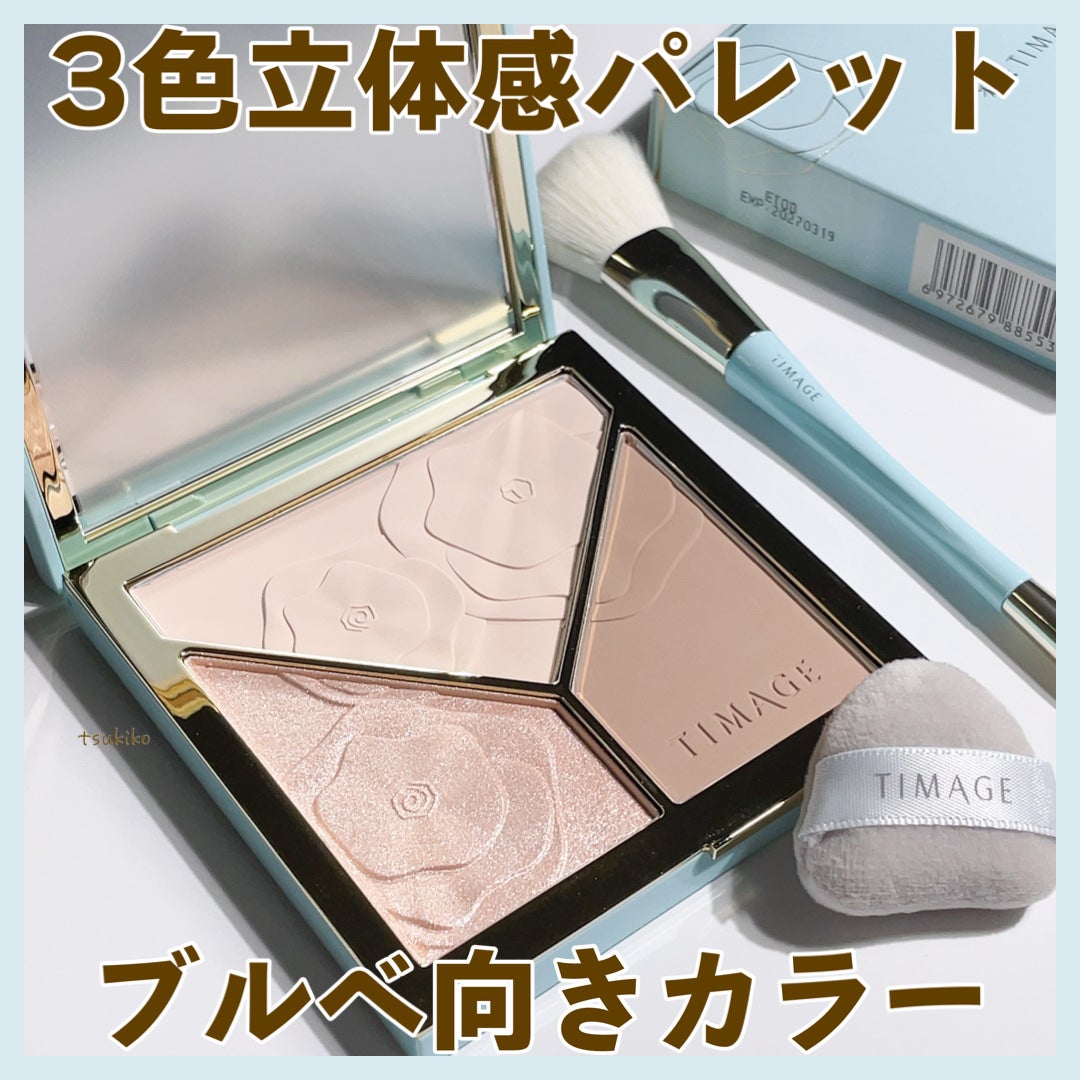 ハイライトシェーディングパレット/TIMAGE/パウダーハイライトを使ったクチコミ(1枚目)