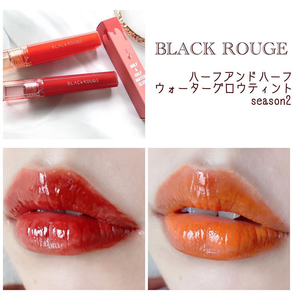 ハーフアンドハーフ ウォーターグロウ​/BLACK ROUGE/口紅を使ったクチコミ（1枚目）