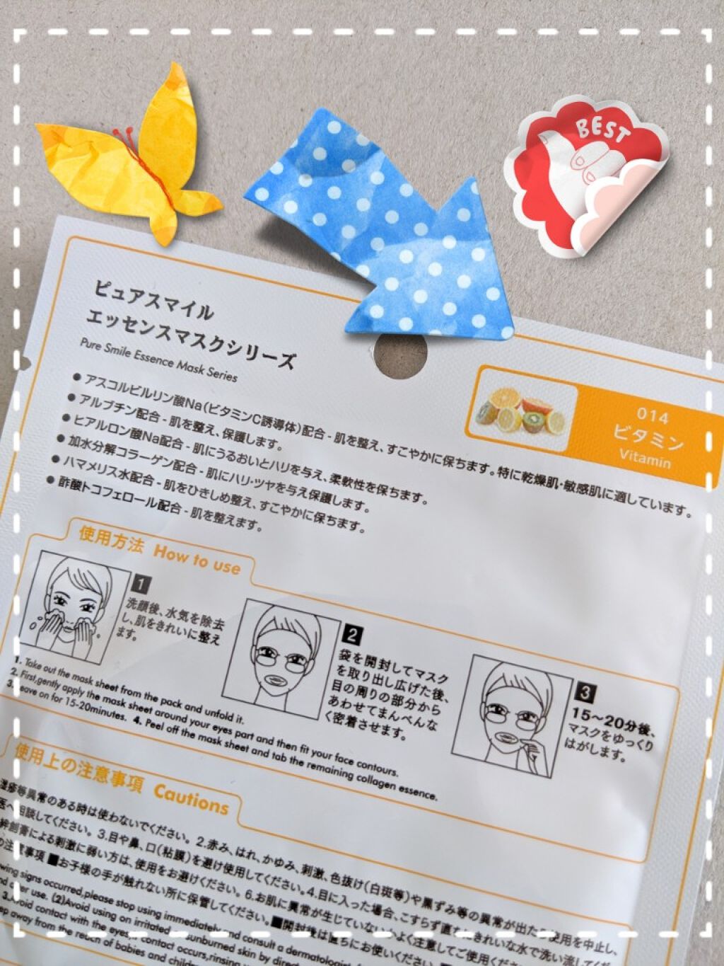 ビタミンエキス/Pure Smile/シートマスク・パックを使ったクチコミ(3枚目)