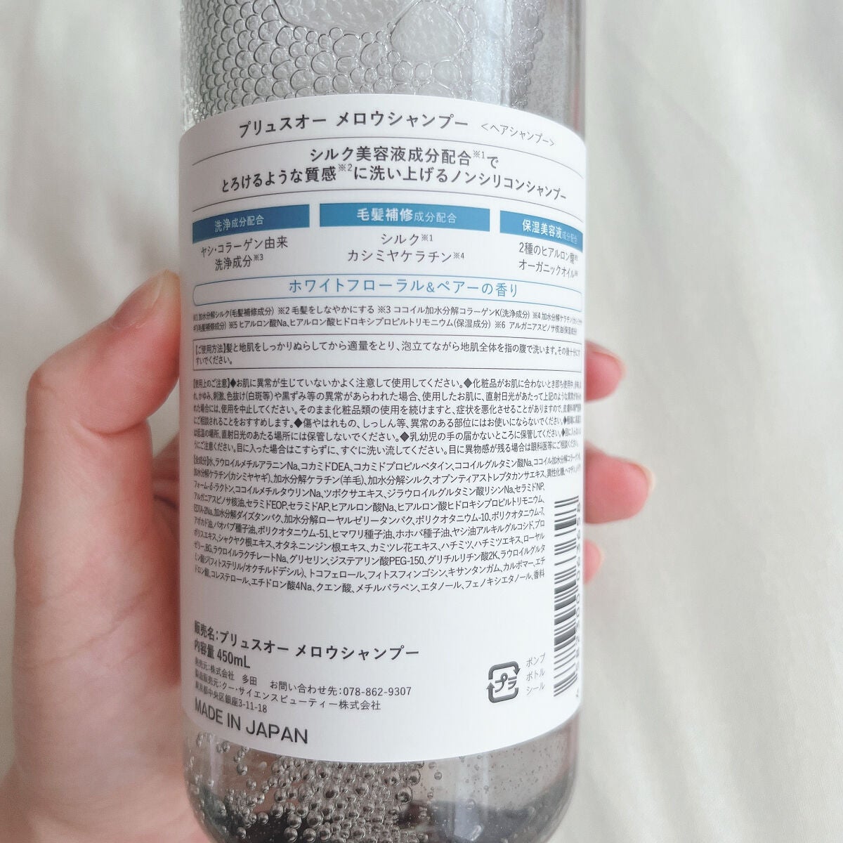 ã¡ããŠã·ã£ã³ããŒ/ã¡ããŠããªãŒãã¡ã³ã/plus eau/åžè²©ã·ã£ã³ããŒã䜿ã£ãã¯ãã³ãïŒ3æç®ïŒ