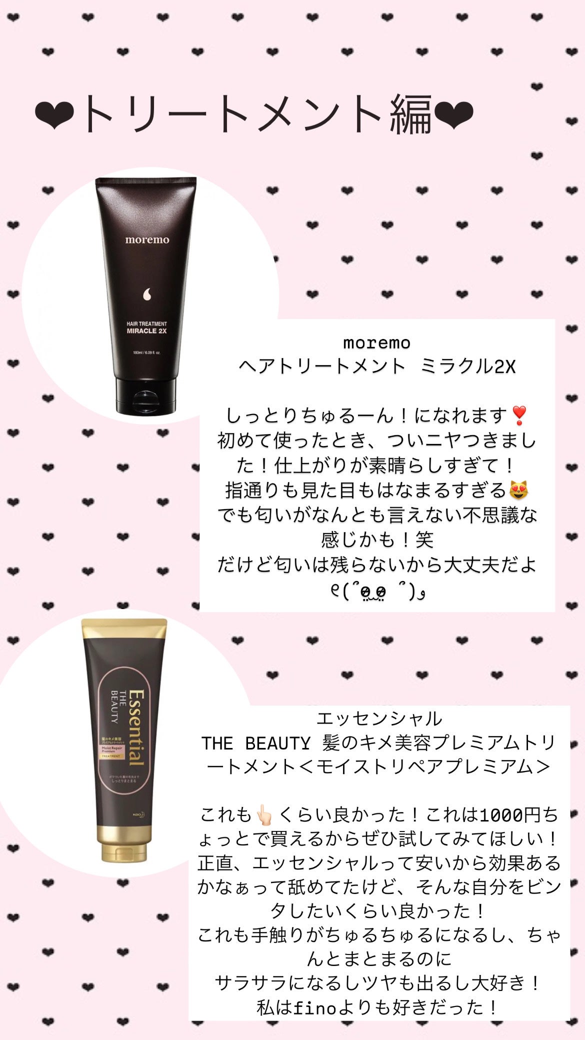 イオエッセンス スリーク/LebeL/ヘアオイルを使ったクチコミ(4枚目)