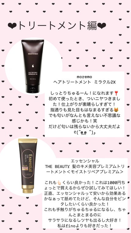 イオエッセンス スリーク/LebeL/ヘアオイルを使ったクチコミ(4枚目)