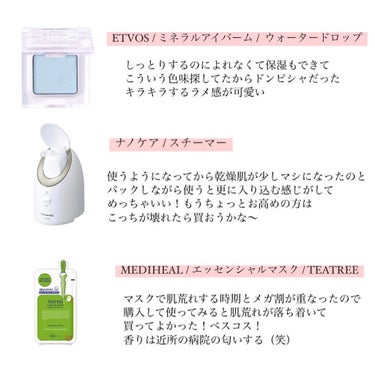 グリーンティーシード アイ＆フェイスボール/innisfree/美容液を使ったクチコミ（2枚目）