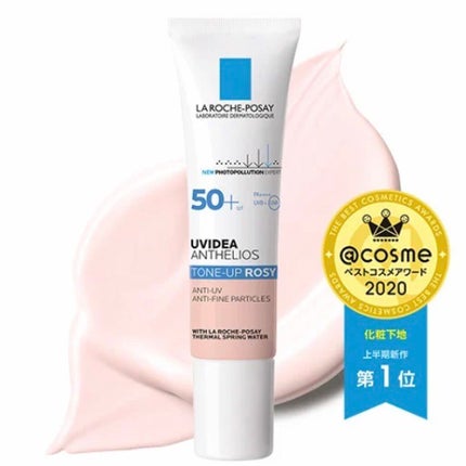 UVイデア XL プロテクショントーンアップ ローズ/ラ ロッシュ ポゼ/日焼け止めクリームを使ったクチコミ(1枚目)