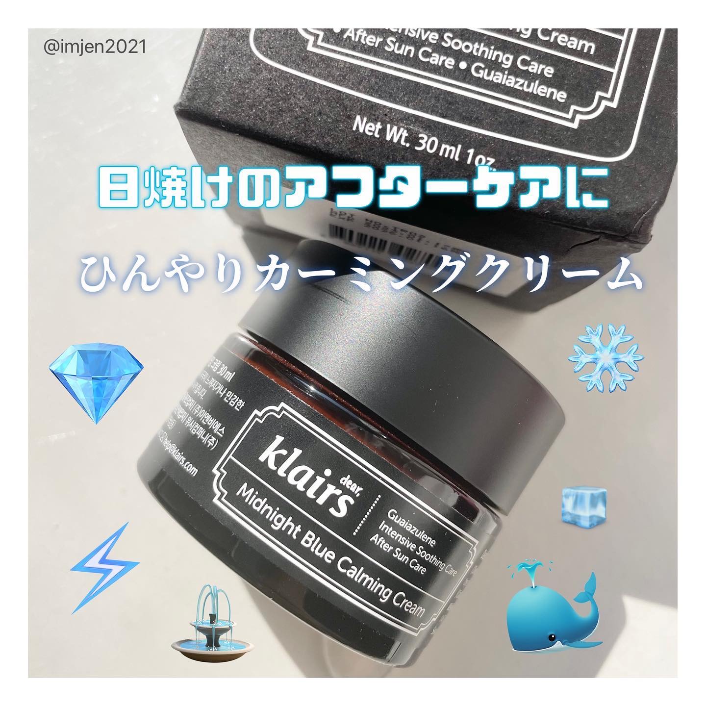 ミッドナイトブルーカーミングクリーム/Klairs/フェイスクリームを使ったクチコミ（1枚目）