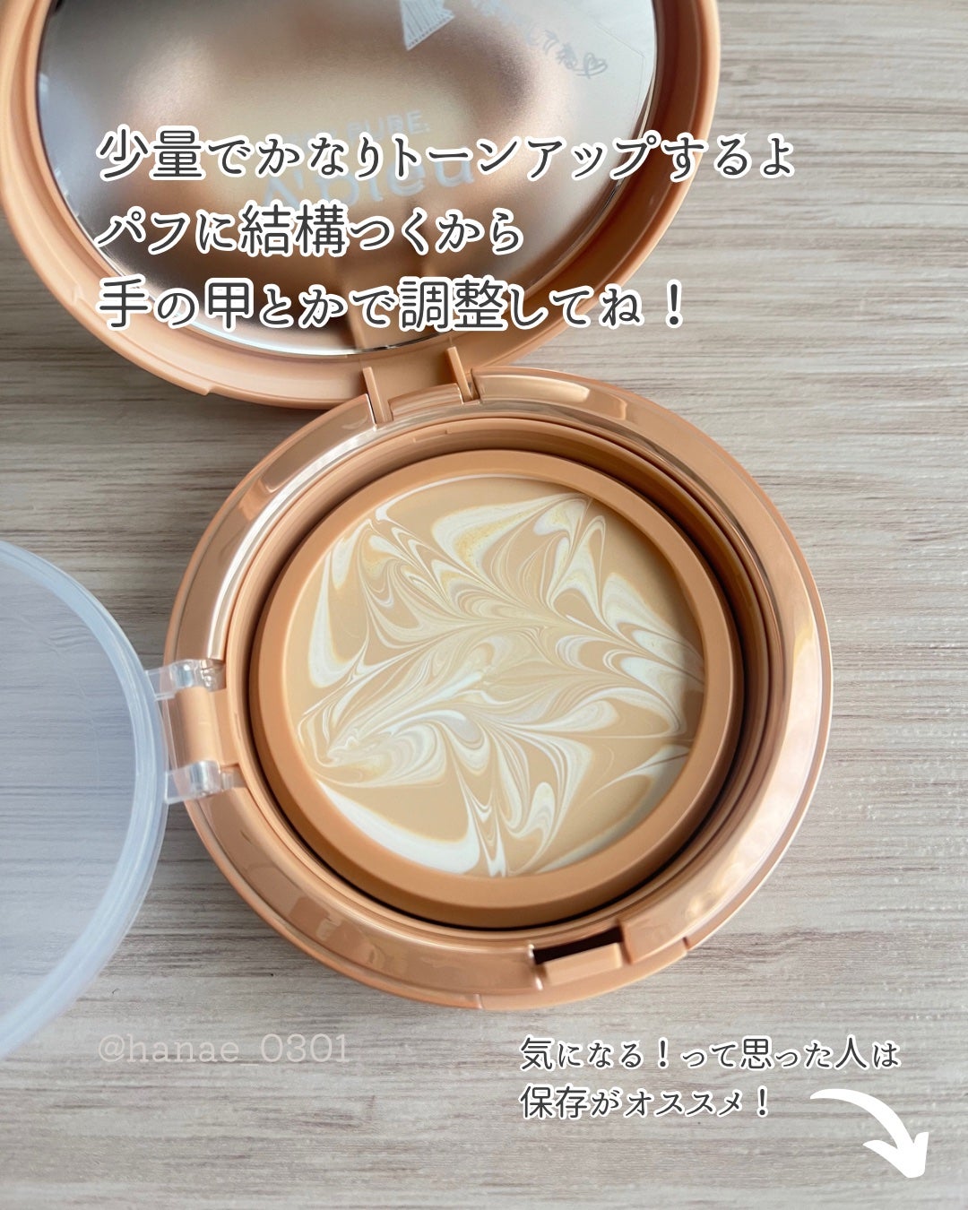 ジューシーパン スキンケアプライマー/A’pieu/化粧下地を使ったクチコミ(4枚目)