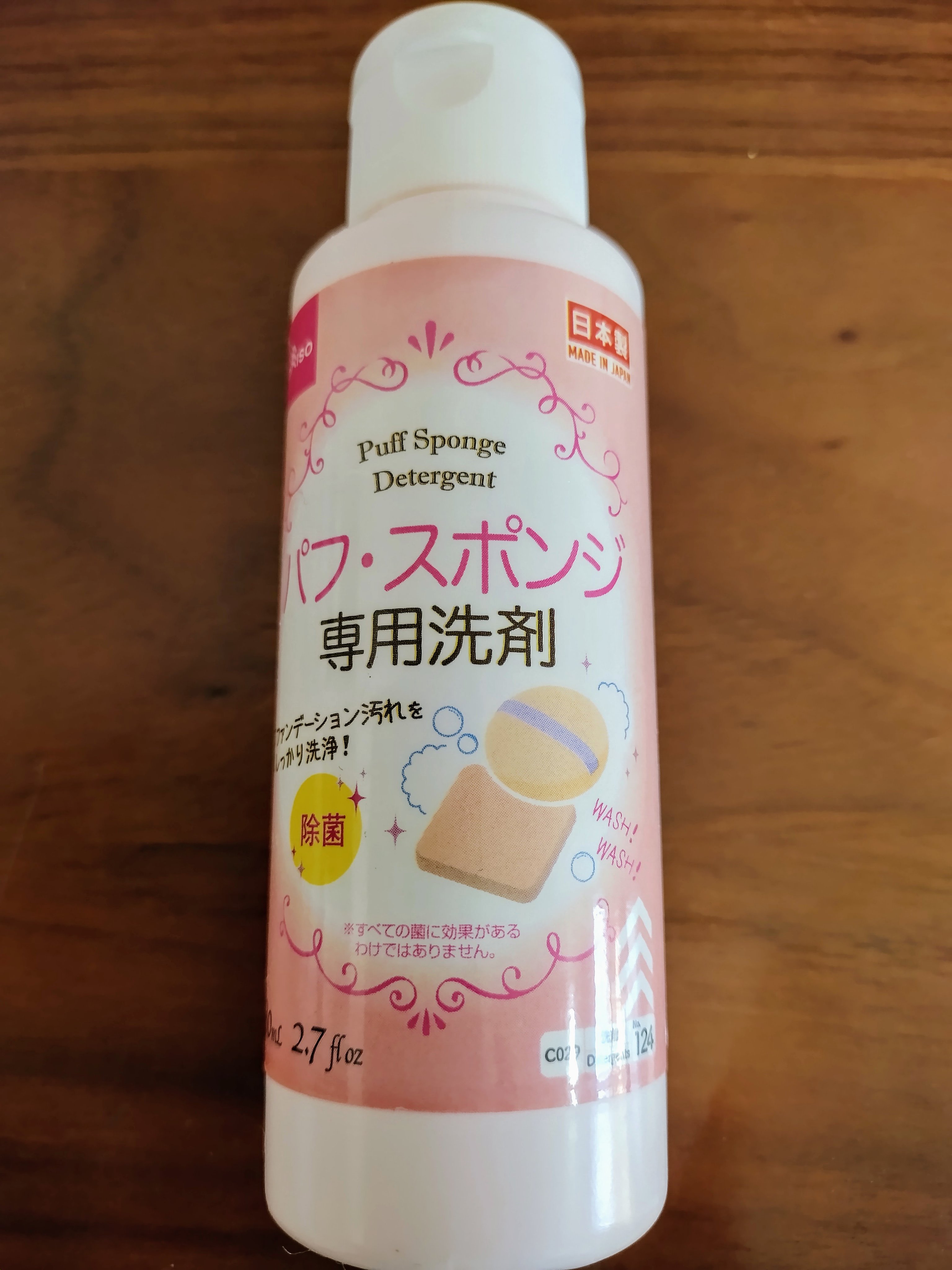 パフ・スポンジ専用洗剤/DAISO/その他化粧小物を使ったクチコミ（1枚目）
