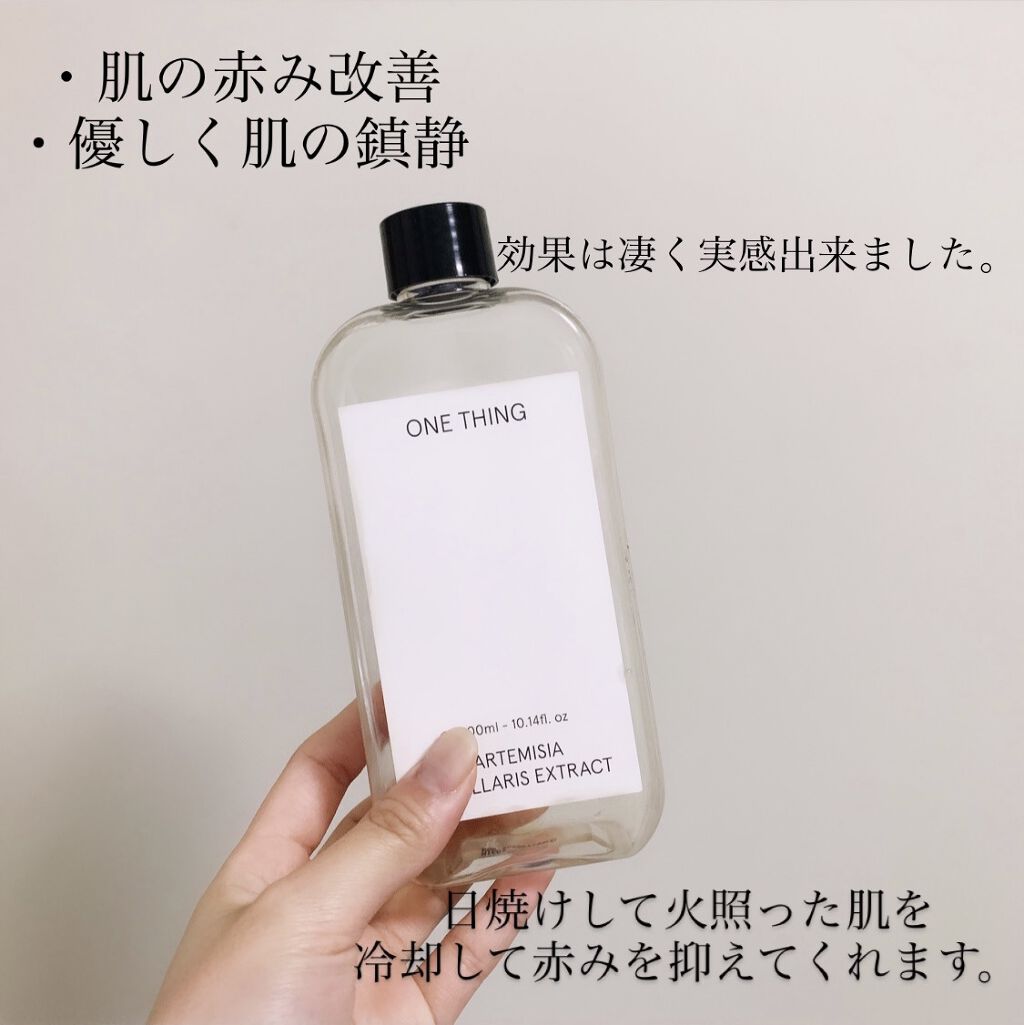 カワラヨモギ化粧水/ONE THING/化粧水を使ったクチコミ（3枚目）