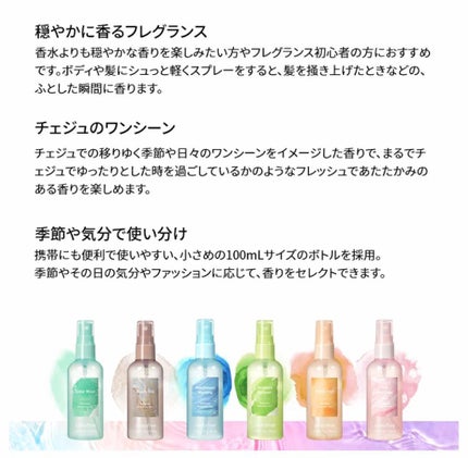 パフュームド ボディ&ヘアミスト/innisfree/香水(その他)を使ったクチコミ(3枚目)