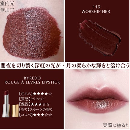 コスメまとめ売り リップ130本 リップスティック|BYREDOの人気色を比較 - #今日のリップ