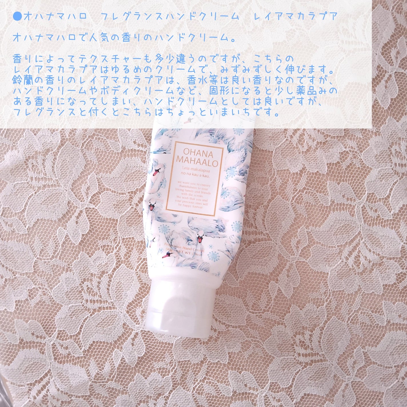 フレグランス ハンドクリーム (レイア マカラプア)/OHANA MAHAALO/ハンドクリームを使ったクチコミ(3枚目)