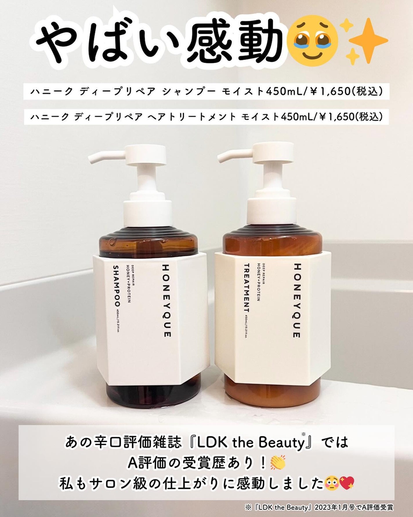 ディープリペア シャンプー モイスト/ヘアトリートメント モイスト/ハニーク/市販シャンプーを使ったクチコミ(2枚目)