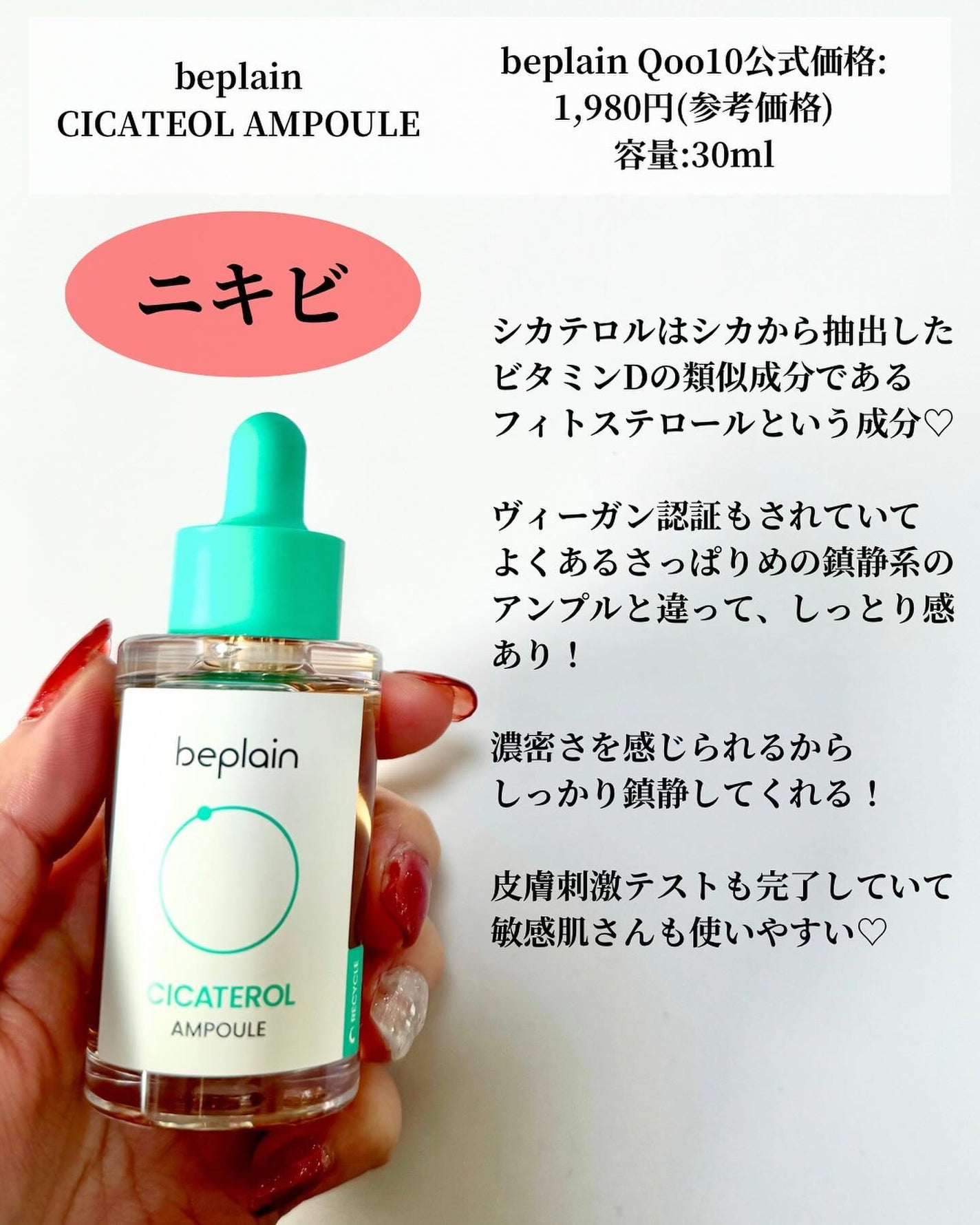 シカテロル美容液/beplain/美容液を使ったクチコミ(2枚目)