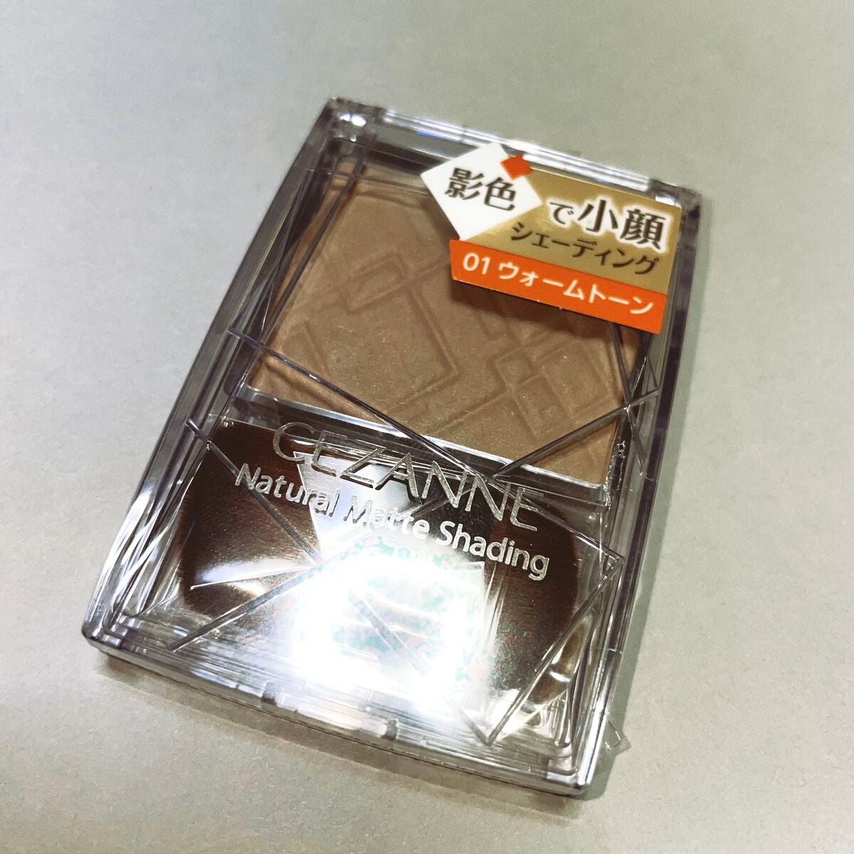 ナチュラルマットシェーディング/CEZANNE/シェーディングを使ったクチコミ(1枚目)