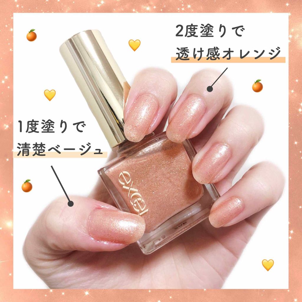 エクセル ネイルポリッシュ N/excel/マニキュアを使ったクチコミ(1枚目)