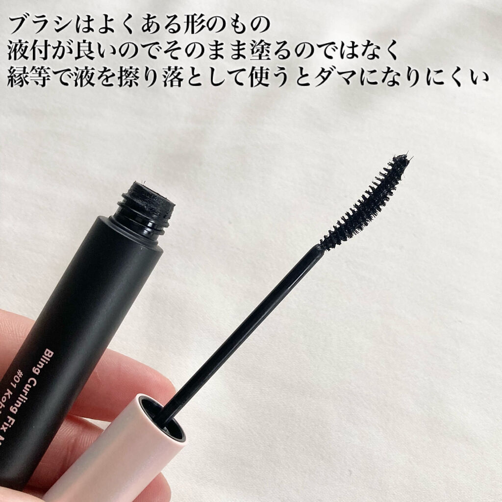 ブリング カーリング フィックス マスカラ/BLING GLOW/マスカラを使ったクチコミ（3枚目）