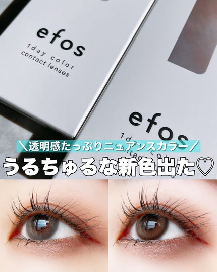 efos 1day/efos/ワンデー(1DAY)カラコンを使ったクチコミ(1枚目)
