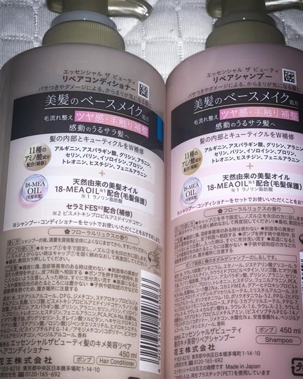 ザビューティ リペアシャンプー・コンディショナー/エッセンシャル/市販シャンプーを使ったクチコミ(4枚目)