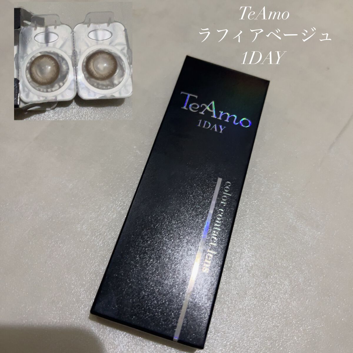 TeAmo 1DAY/TeAmo/ワンデー(1DAY)カラコンを使ったクチコミ(1枚目)