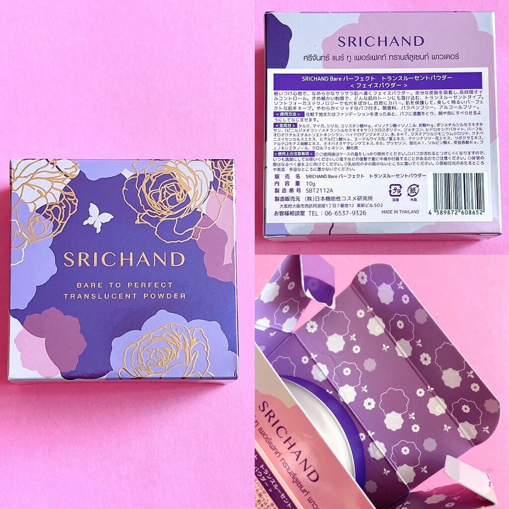 Bare パーフェクト トランスルーセントパウダー/SRICHAND/ルースパウダーを使ったクチコミ(2枚目)