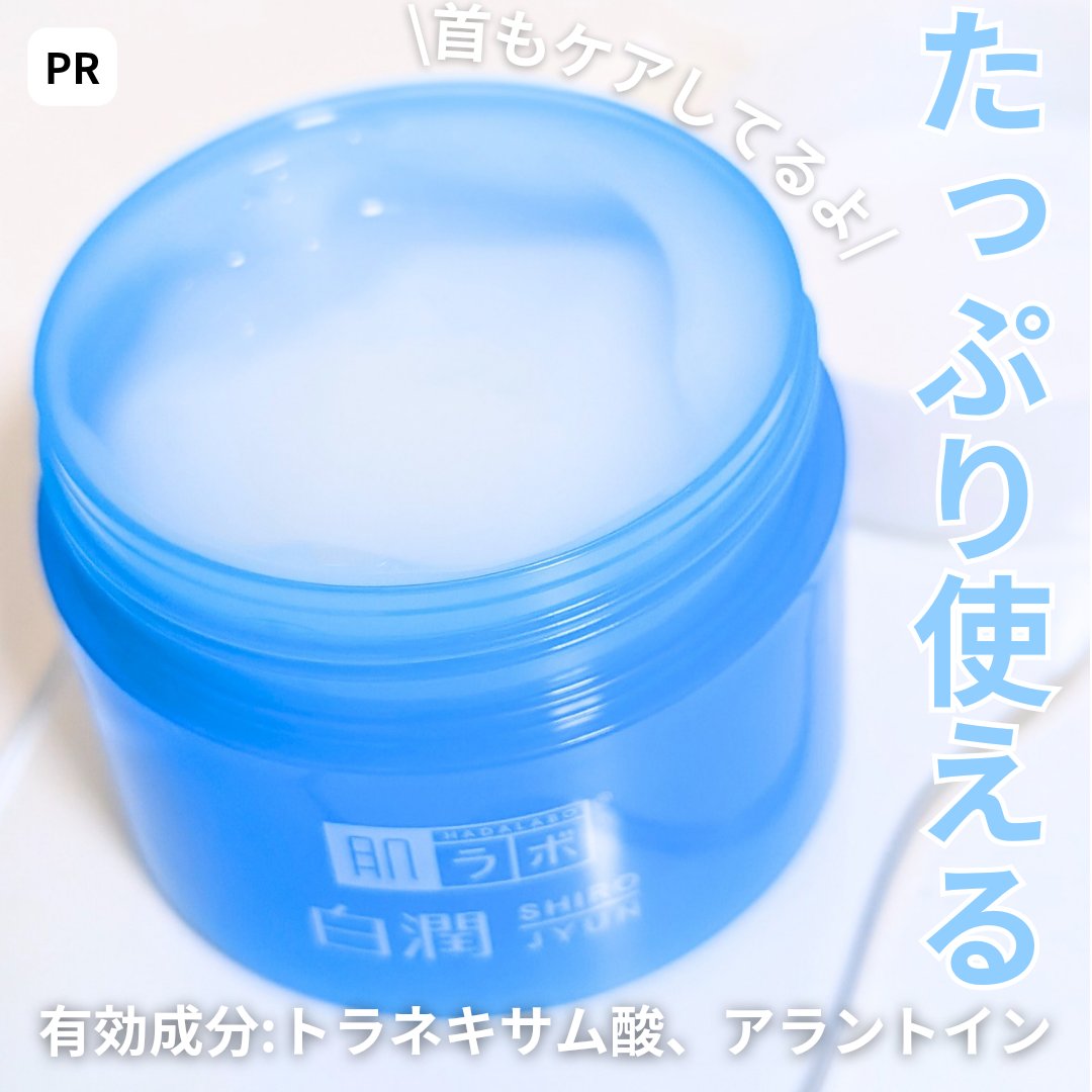 白潤薬用美白ジェル/肌ラボ/フェイスクリームを使ったクチコミ（3枚目）