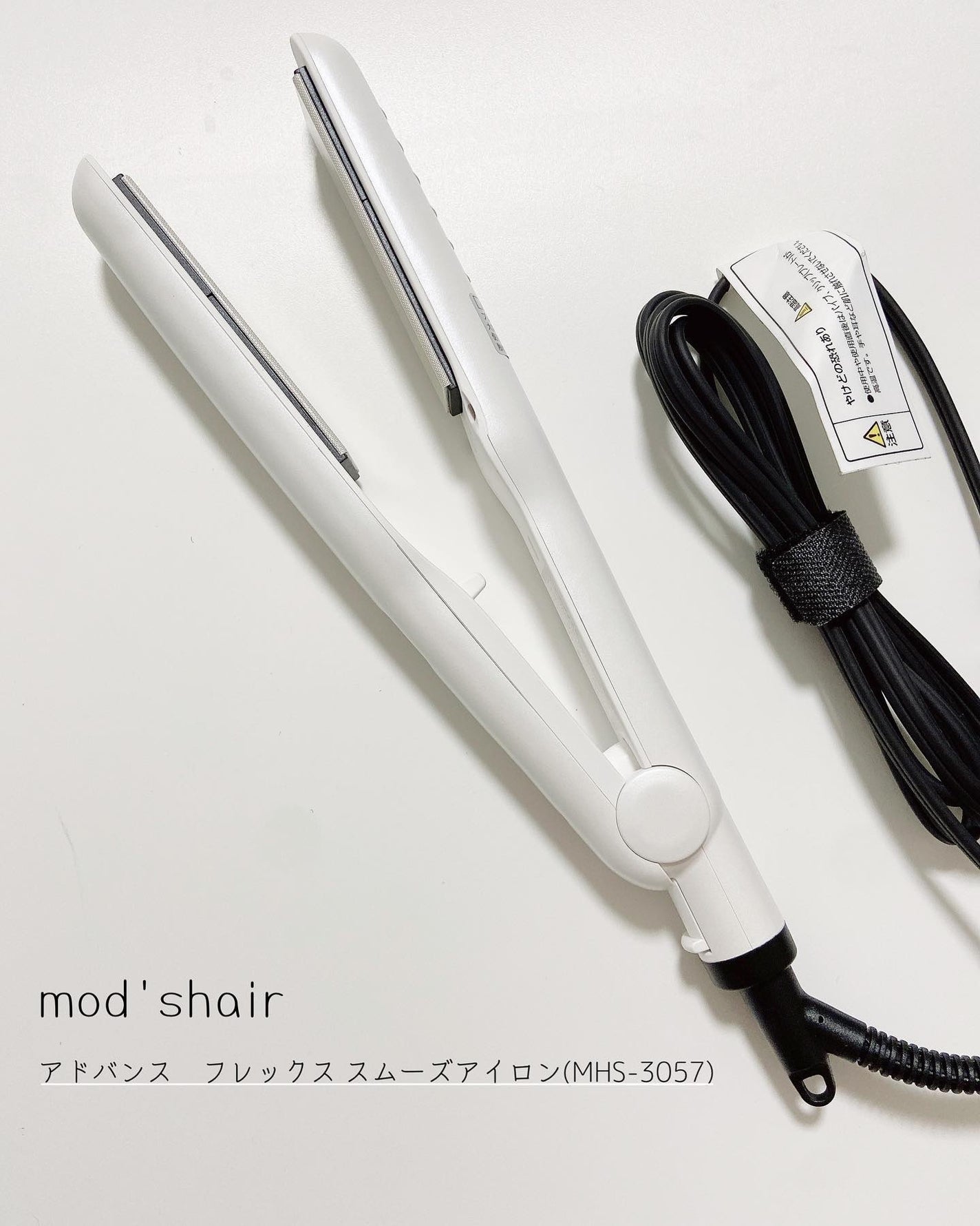 アドバンス フレックス スムーズアイロン(MHS-3057)/mod's hair/ストレートアイロンを使ったクチコミ(2枚目)