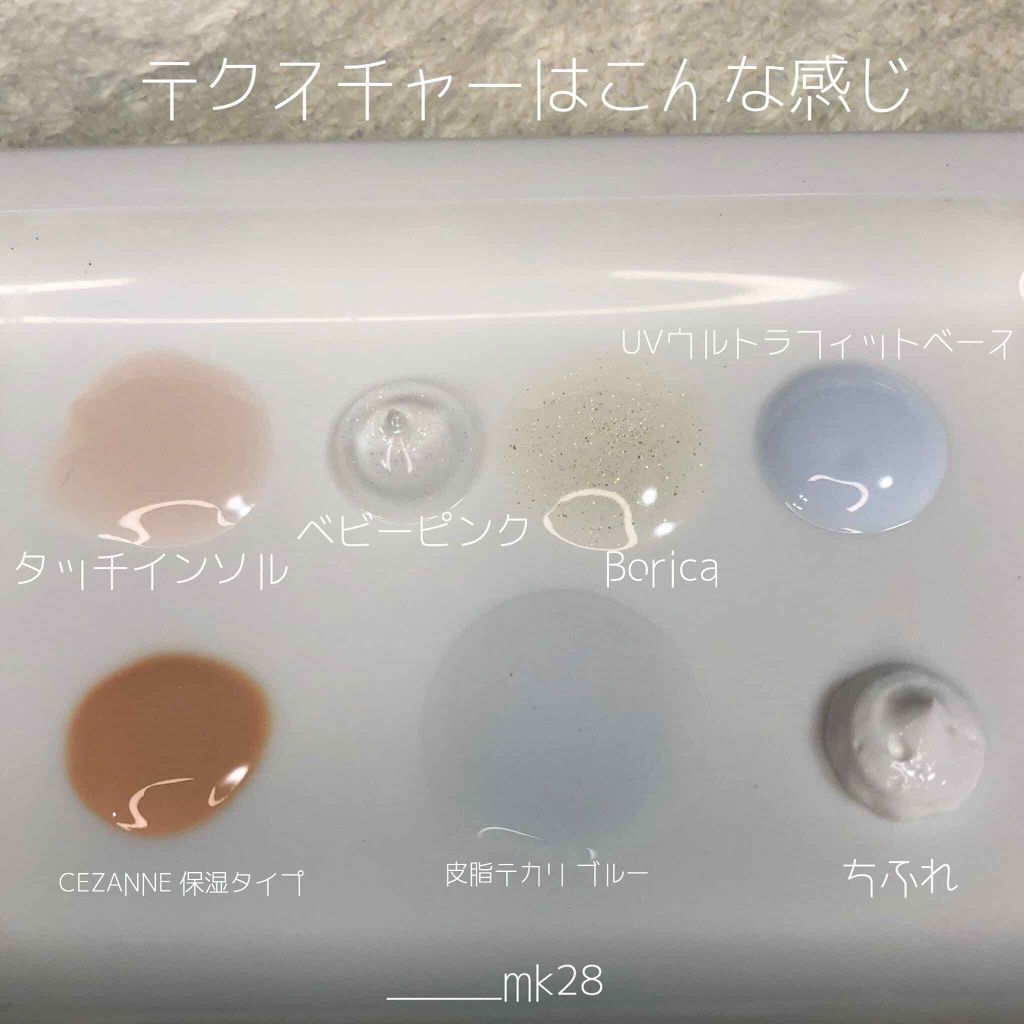 皮脂テカリ防止下地/CEZANNE/化粧下地を使ったクチコミ(3枚目)