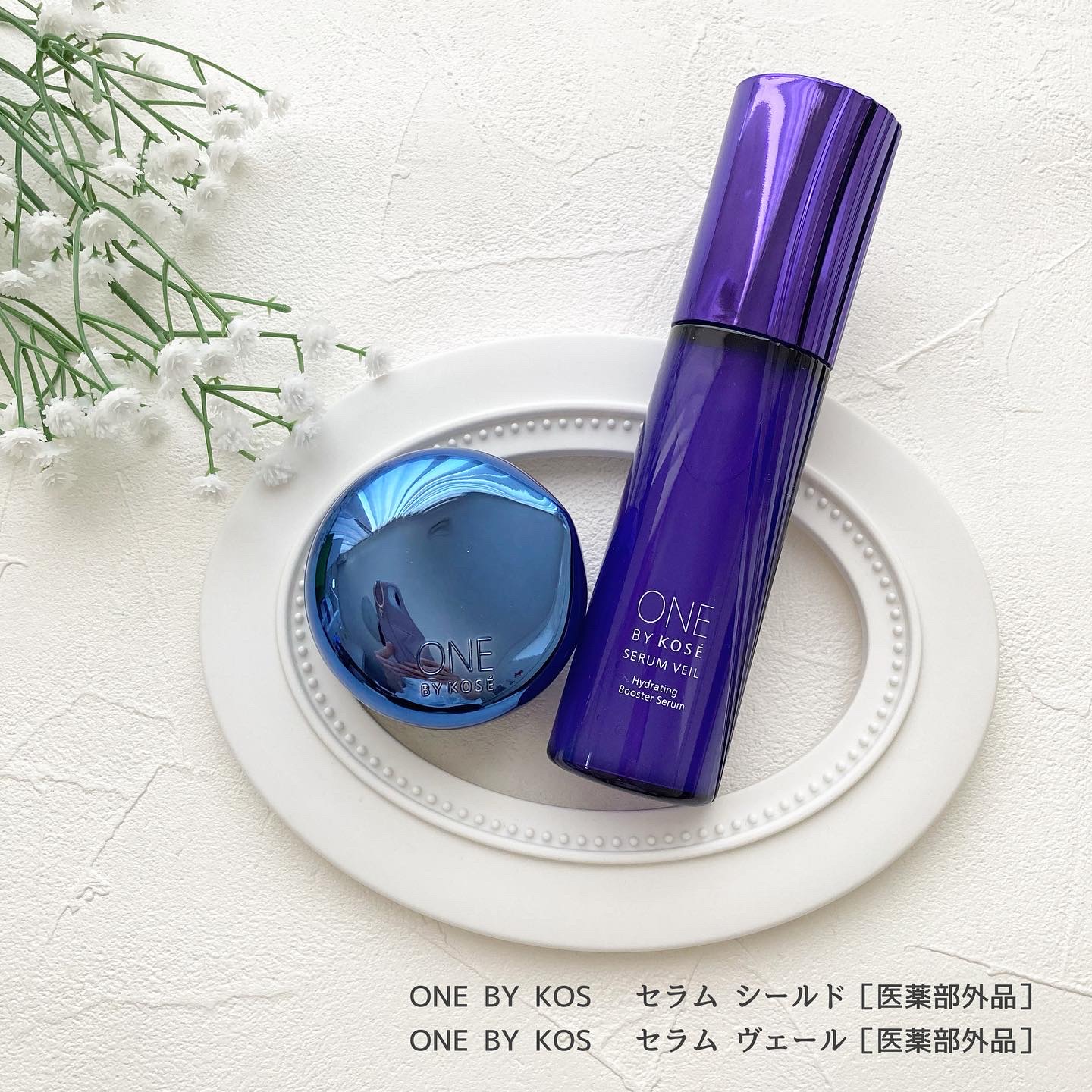 セラム ヴェール/ONE BY KOSE/美容液を使ったクチコミ（1枚目）