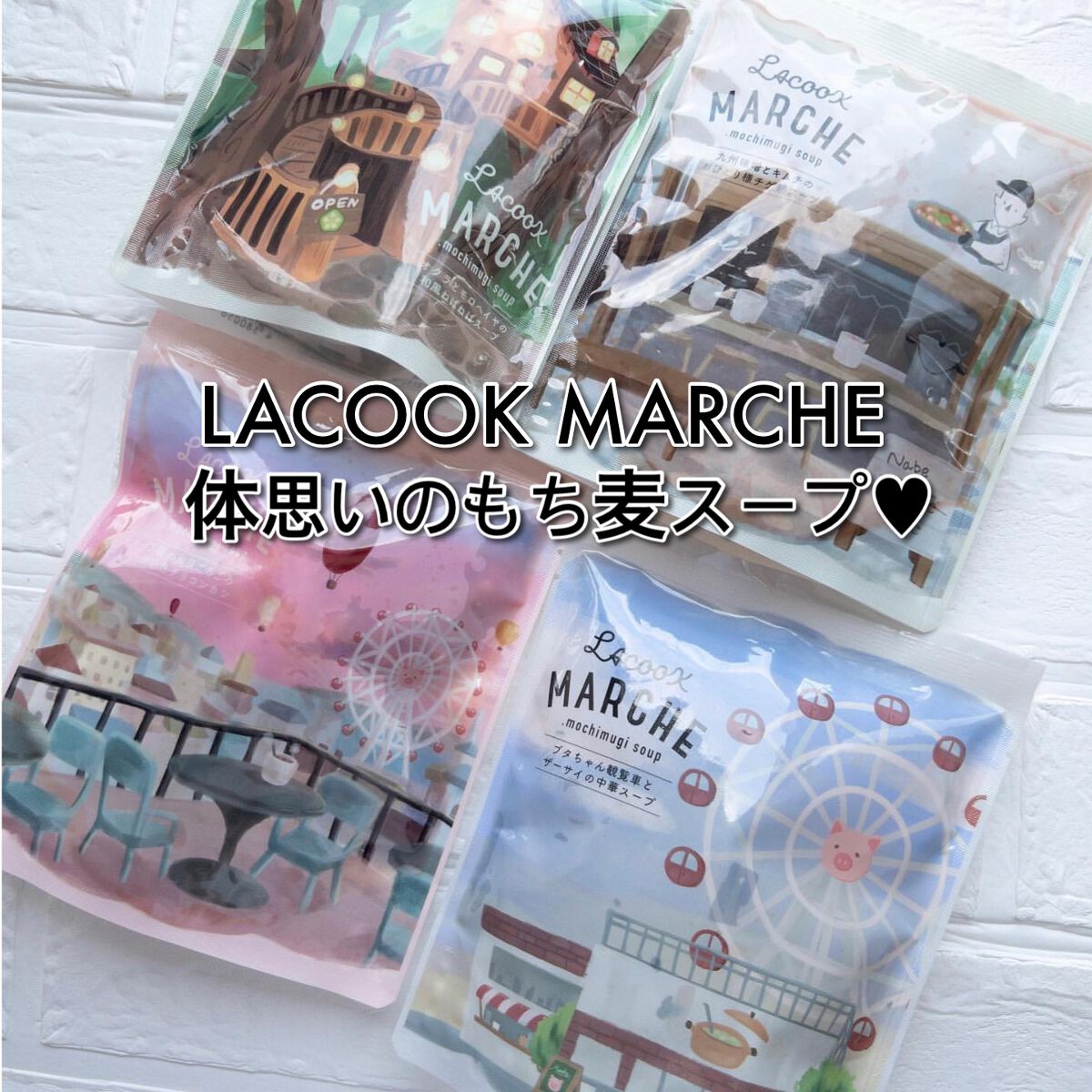 もち麦スープ/ラコックマルシェ/低糖質食品を使ったクチコミ（2枚目）