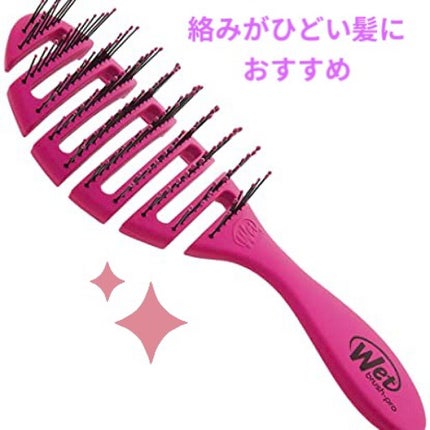 フレックスドライ/ウェットブラシ/ヘアブラシを使ったクチコミ(1枚目)