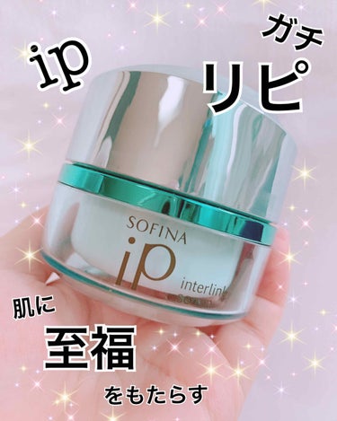 SOFINA iP
インターリンク セラム 弾むようなハリ肌
￥

✂︎-----------------㋖㋷㋣㋷線-------------------✂︎

前回紹介したSOFINA iPシリーズの