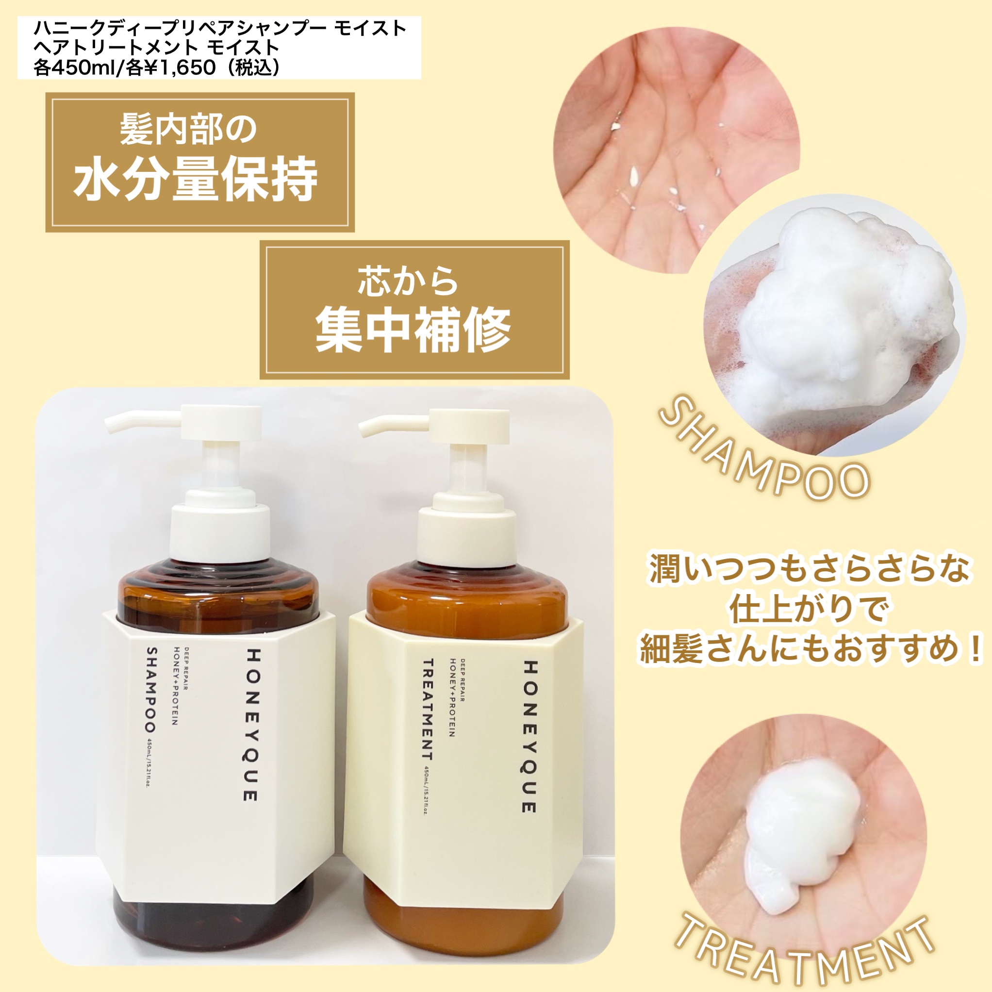 ディープリペア シャンプー モイスト／ヘアトリートメント モイスト/ハニーク/市販シャンプーを使ったクチコミ（2枚目）