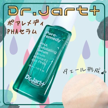 ポアレメディーPHAエクスフォリエーティングセラム/Dr.Jart＋/美容液を使ったクチコミ（1枚目）