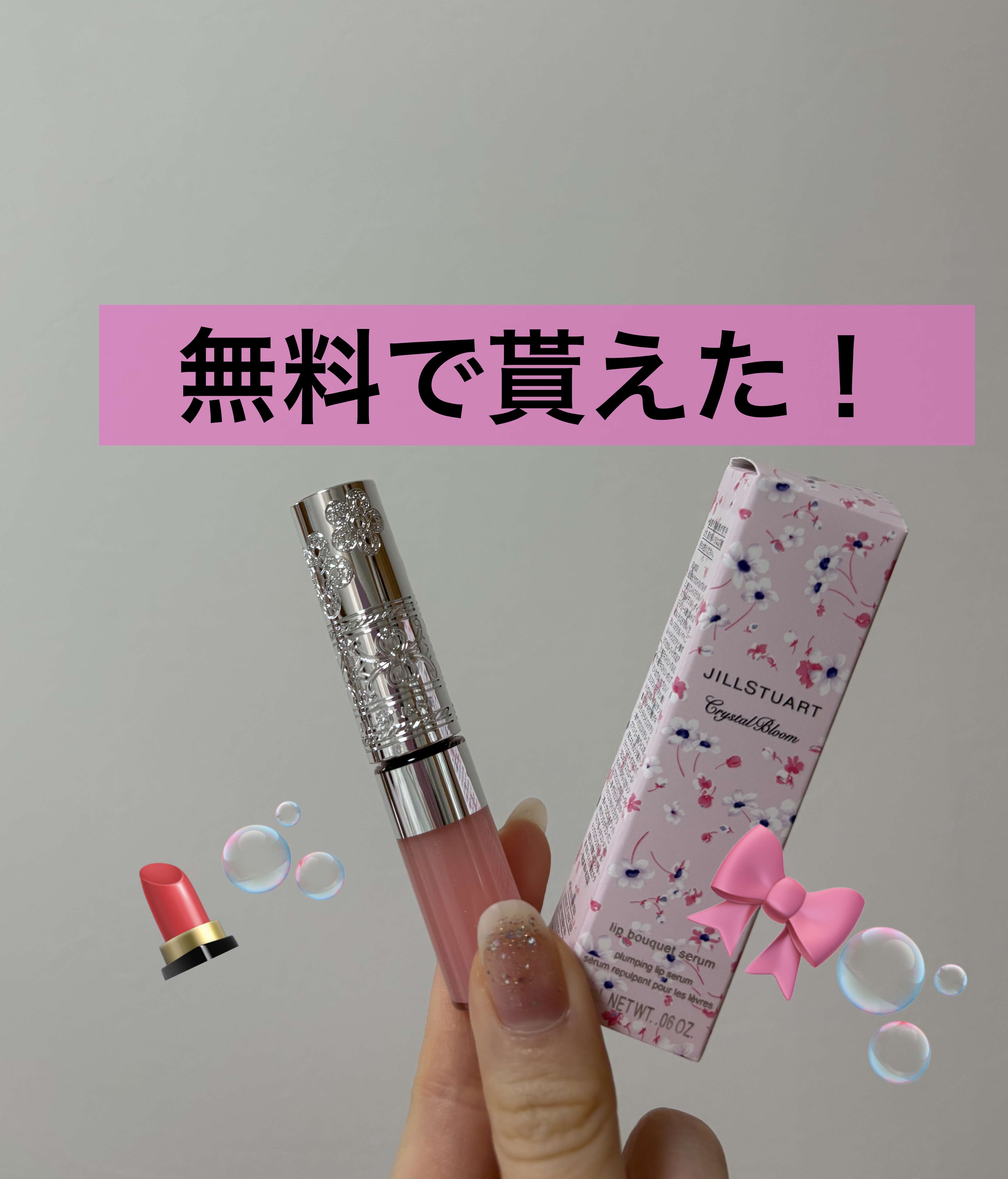 を使ったクチコミ（1枚目）