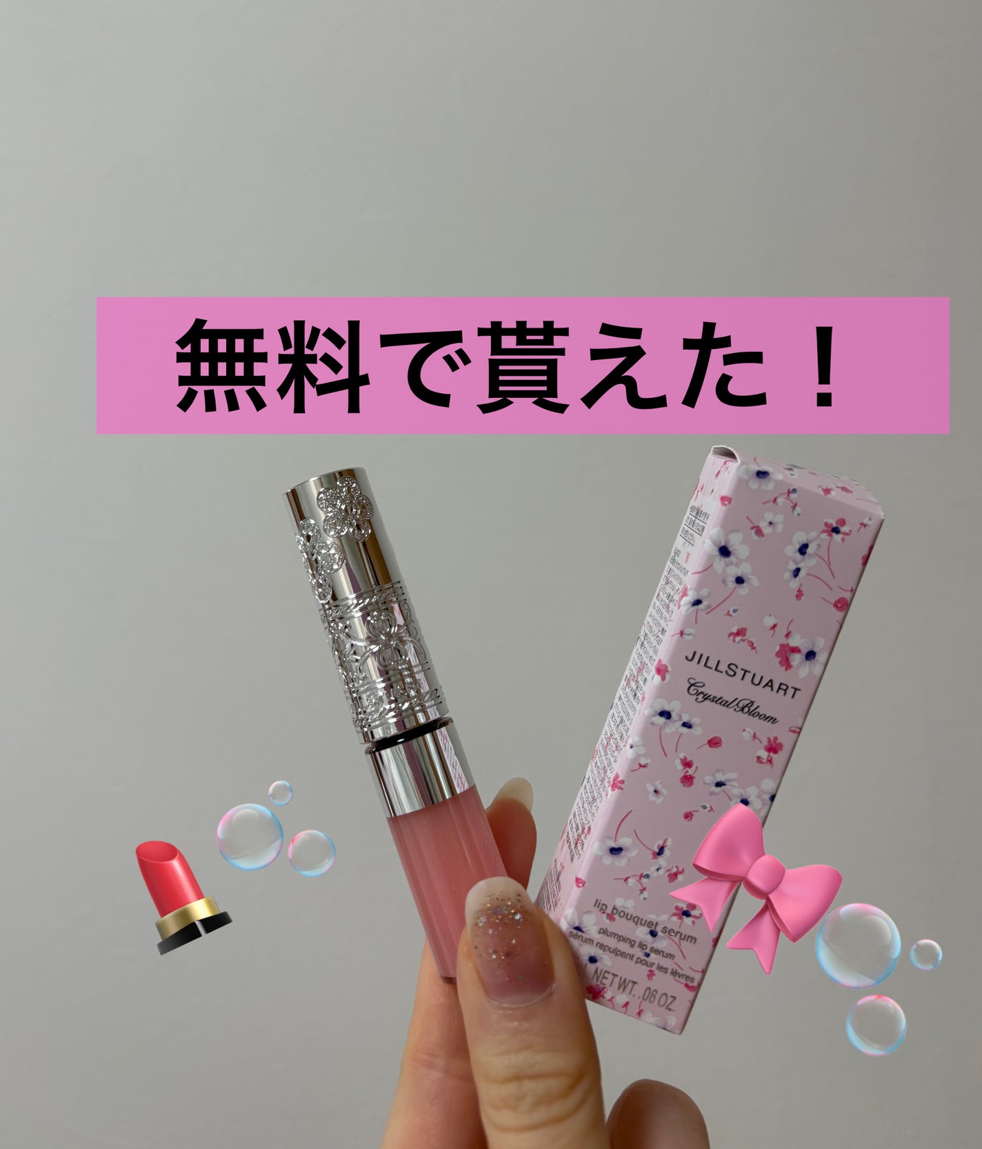 °+ð«§ð§žã¿ã¿ã¿ðð«§+° on LIPS ã3åç®ã®è³Œå
¥ã§ããžã«ã¹ãã¥ã¢ãŒãã§ãã¯ãªã¹ã¿ã«ãã«ãŒã ãªããã..ãïŒ1æç®ïŒ