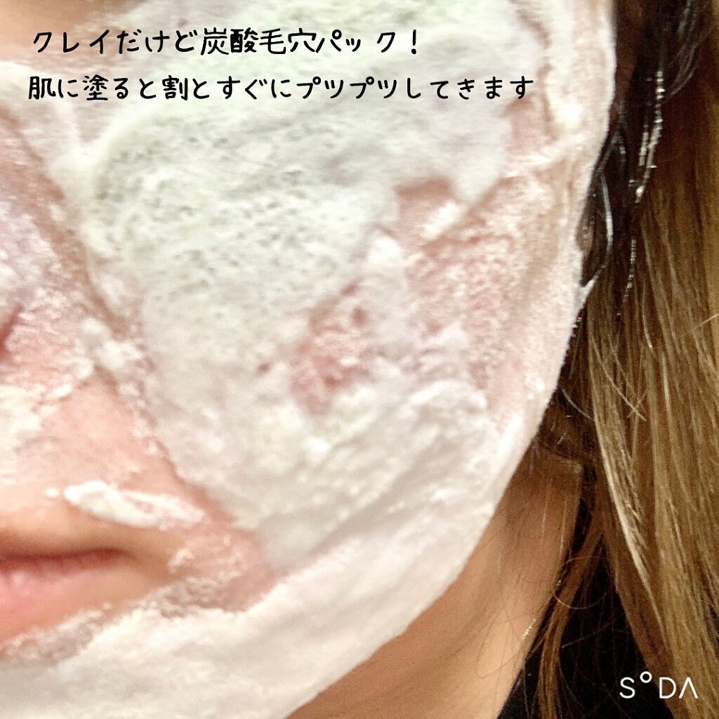 カナディアンクレイ ポア クレンザー/NEOGEN/洗い流すパック・マスクを使ったクチコミ(4枚目)