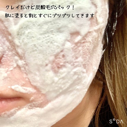 カナディアンクレイ ポア クレンザー/NEOGEN/洗い流すパック・マスクを使ったクチコミ(4枚目)