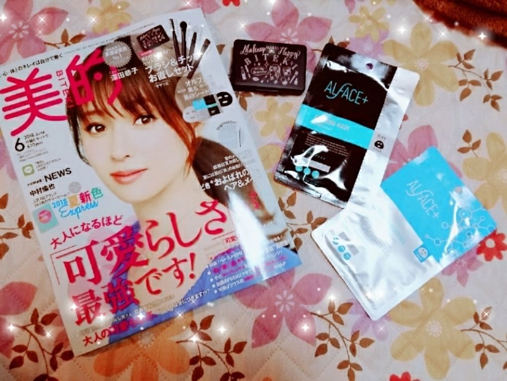 美的 2018年6月号/美的/雑誌を使ったクチコミ(1枚目)