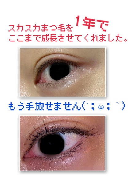 EMAKED(エマーキット)/水橋保寿堂製薬/まつげ美容液を使ったクチコミ(1枚目)