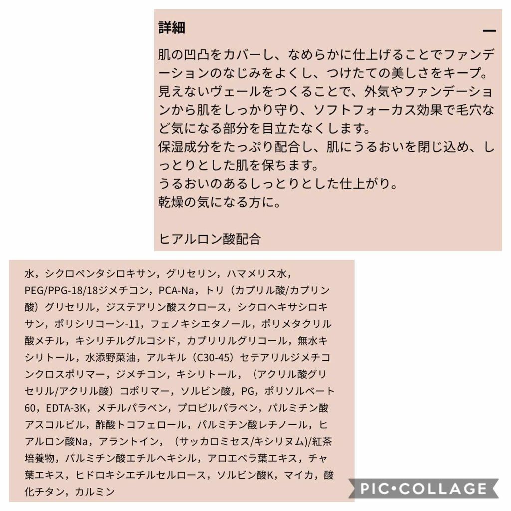 ファンデーション プライマー ハイドレイティング：ベースメイク/ローラ メルシエ/化粧下地を使ったクチコミ（3枚目）