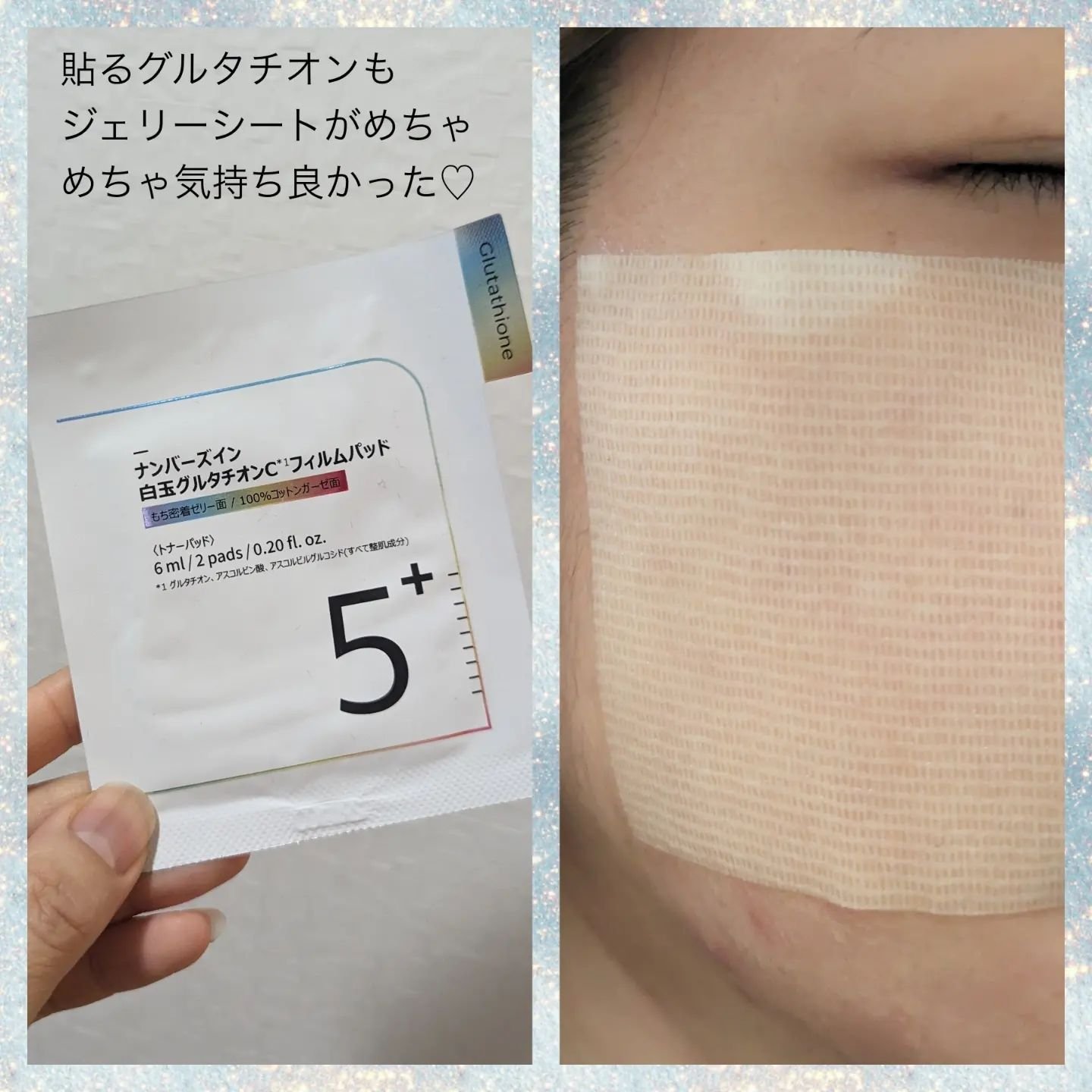 5番 白玉グルタチオンＣ美容液/numbuzin/美容液を使ったクチコミ（3枚目）