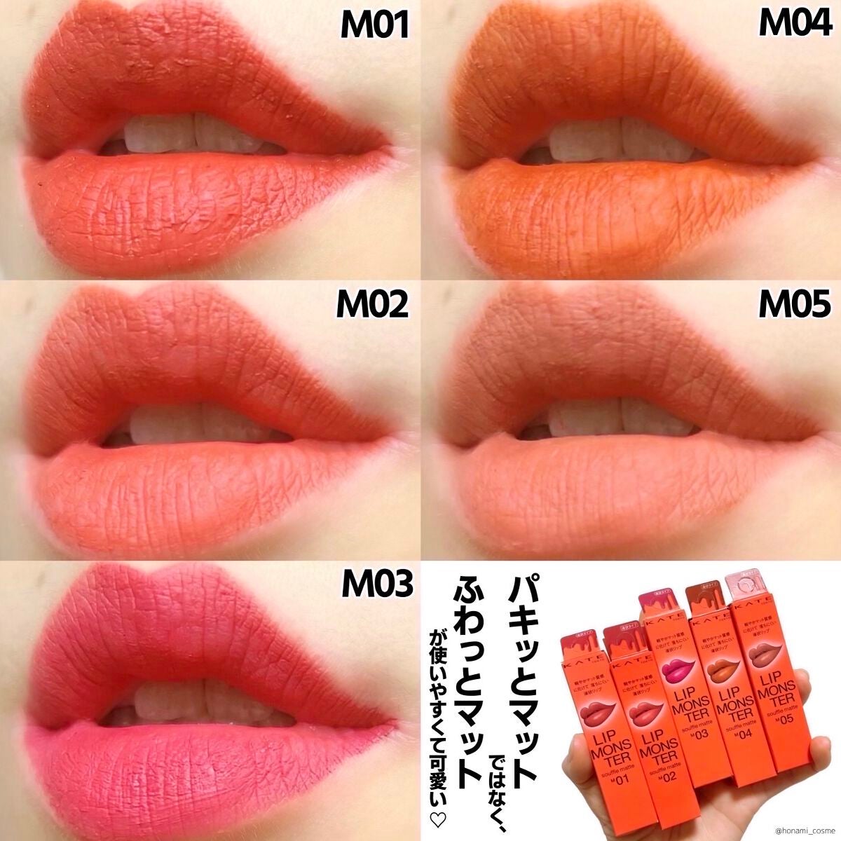 ケイト リップモンスター/KATE/口紅を使ったクチコミ(4枚目)