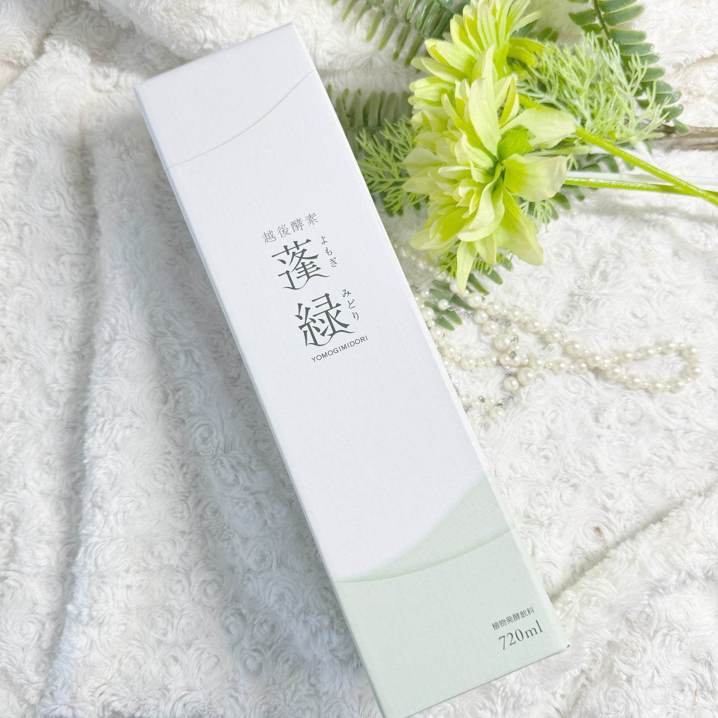 蓬緑/越後酵素/酵素ドリンクを使ったクチコミ(2枚目)