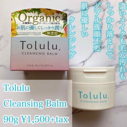 トルル クレンジングバーム/ブレーンコスモス/クレンジングバームを使ったクチコミ(1枚目)