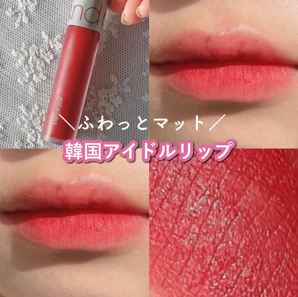 ゼロベルベットティント 02 ジョイフル(JOYFUL)/rom&nd/リップティントを使ったクチコミ（1枚目）