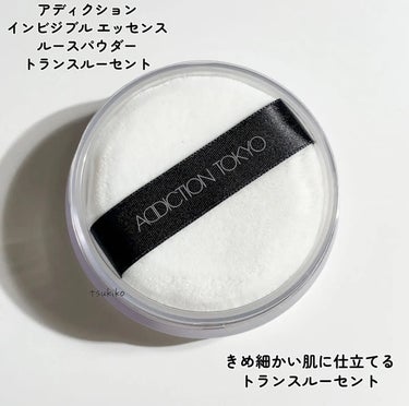 インビジブル エッセンス ルースパウダー トランスルーセント /ADDICTION/ルースパウダーを使ったクチコミ（2枚目）